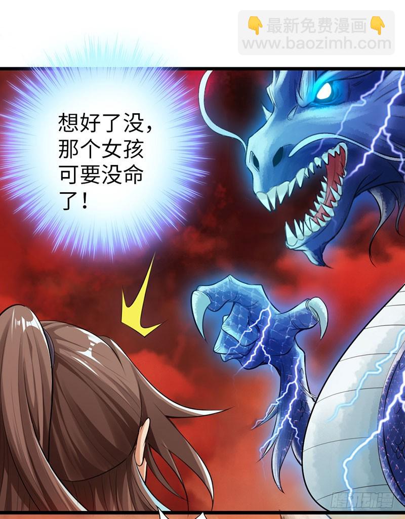 🍣太古狂魔 43-天生道体 第24页