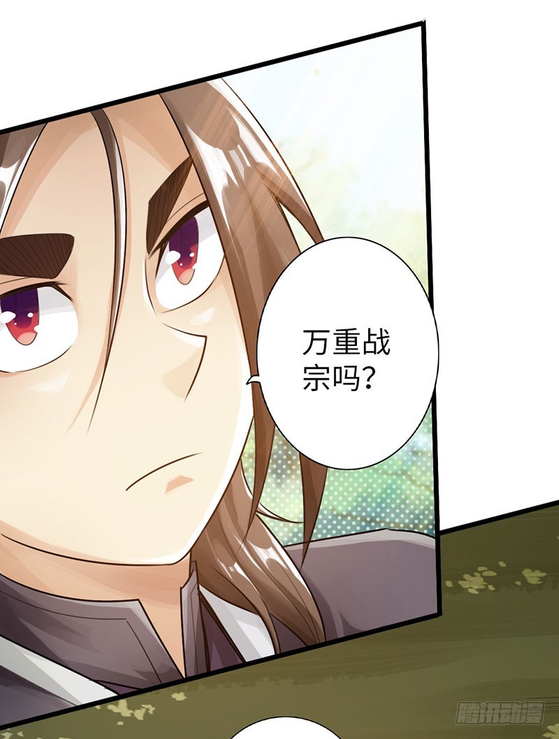 🍣太古狂魔 45-重回秦家 第22页