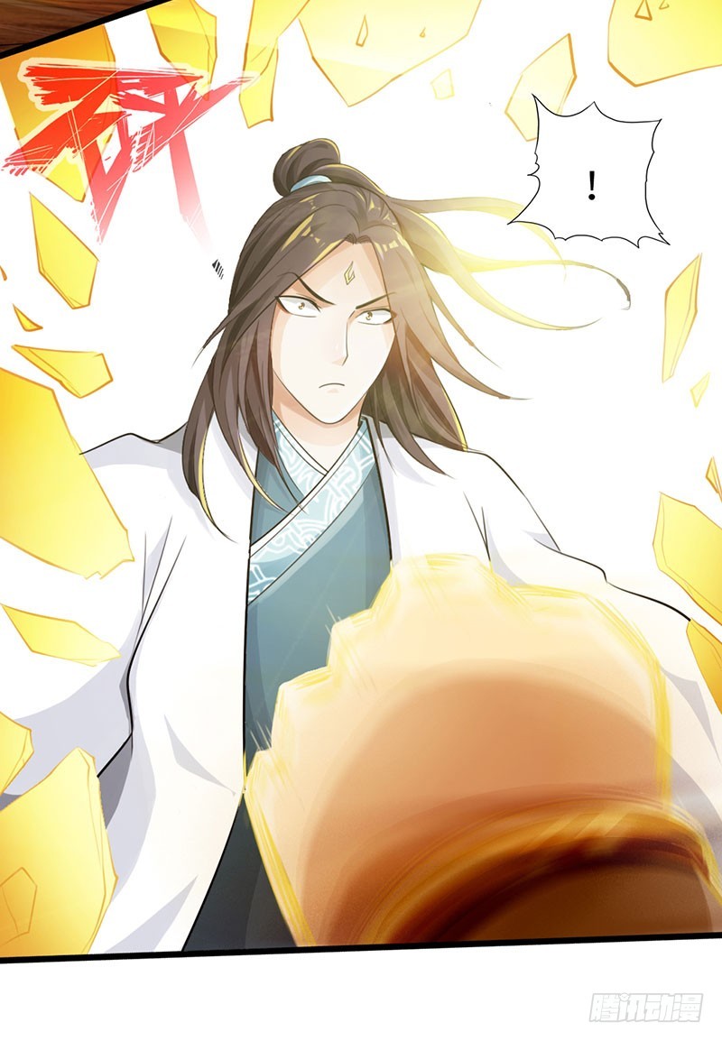 🍣太古狂魔 47-两强相对 第11页