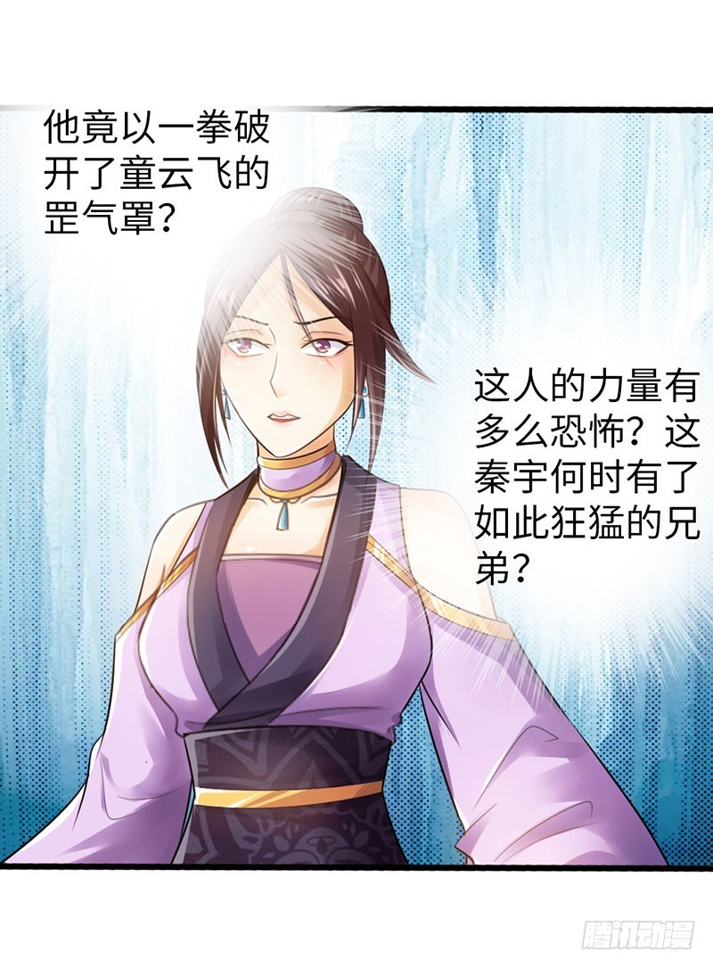 🍣太古狂魔 47-两强相对 第17页