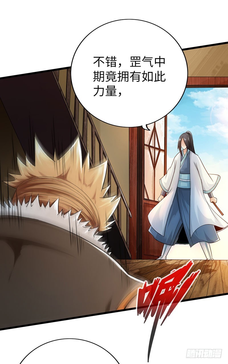 🍣太古狂魔 47-两强相对 第19页