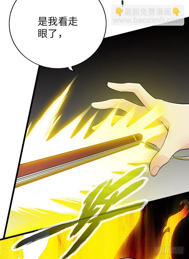 🍣太古狂魔 47-两强相对 第20页