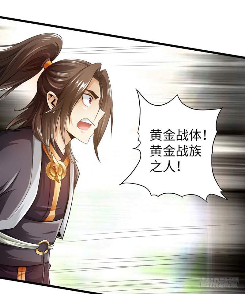 🍣太古狂魔 47-两强相对 第22页