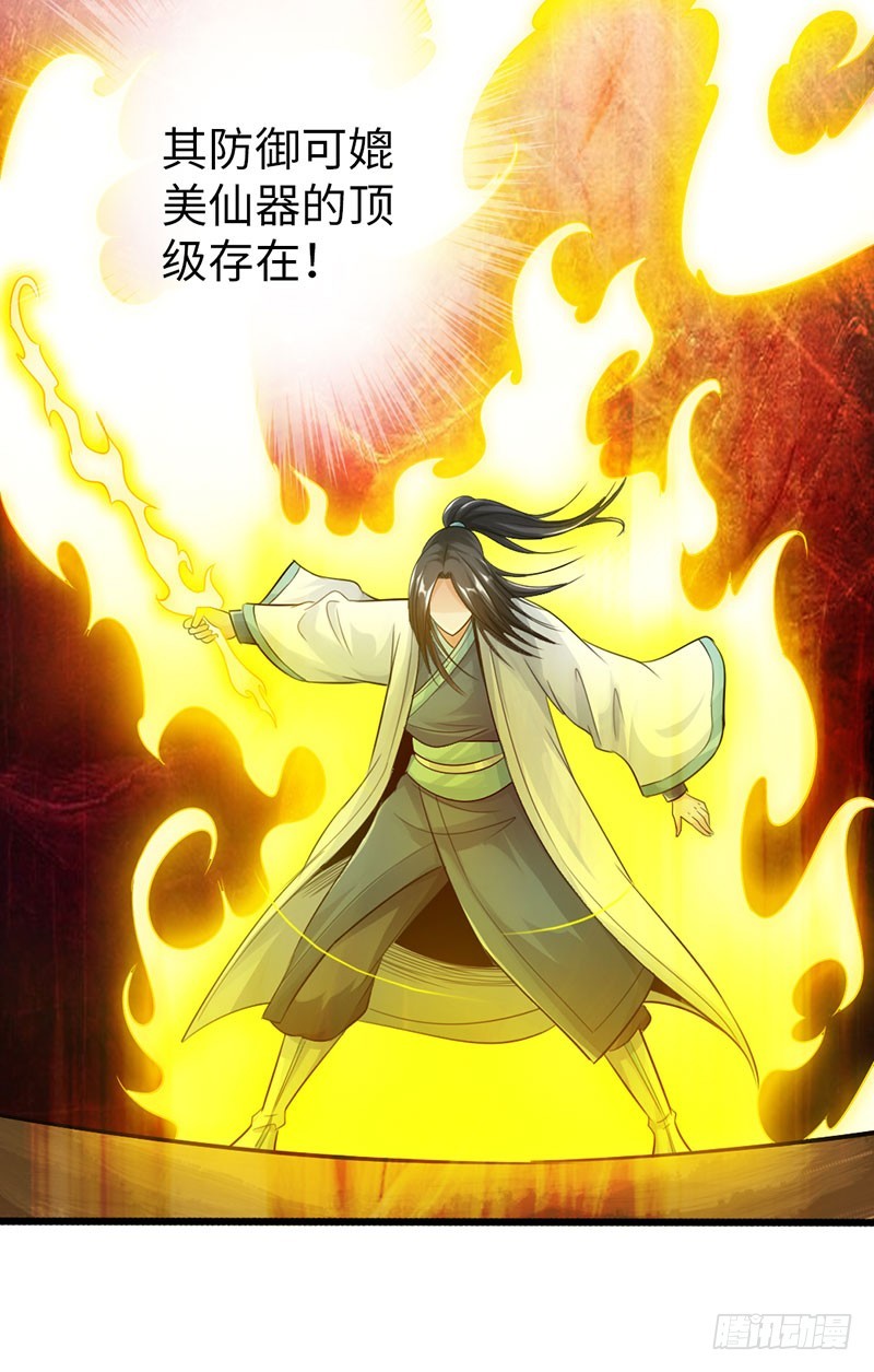 🍣太古狂魔 47-两强相对 第24页