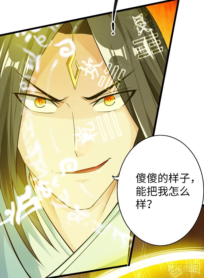 🍣太古狂魔 47-两强相对 第5页