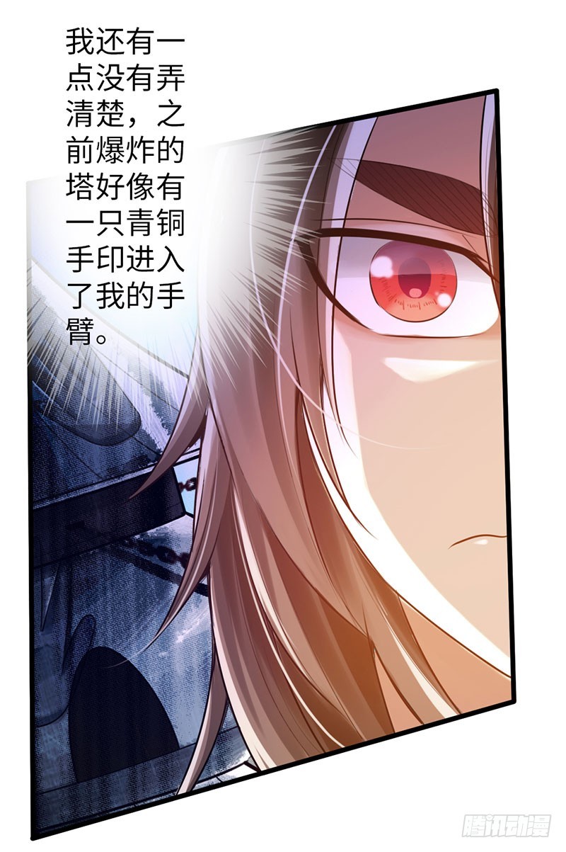 🍣太古狂魔 50-宴会邀请 第10页