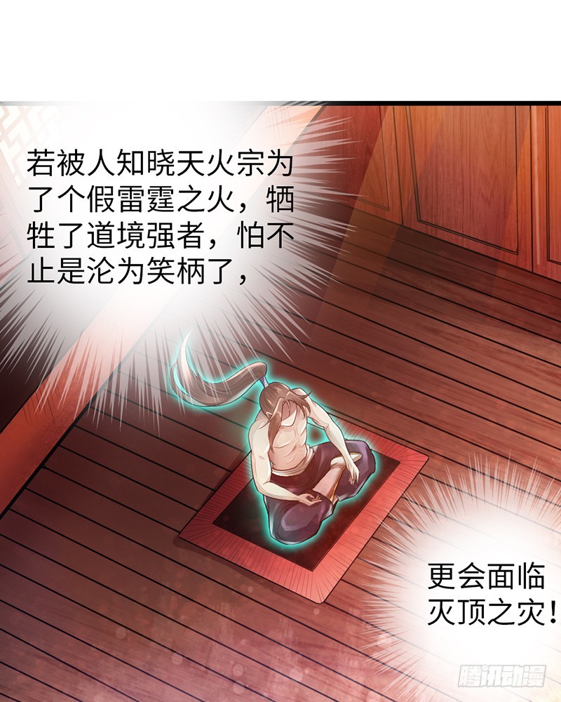🍣太古狂魔 50-宴会邀请 第2页