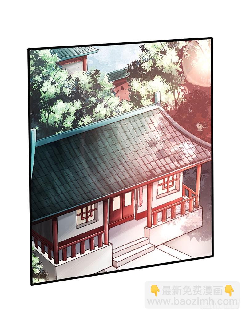 🍣太古狂魔 50-宴会邀请 第26页