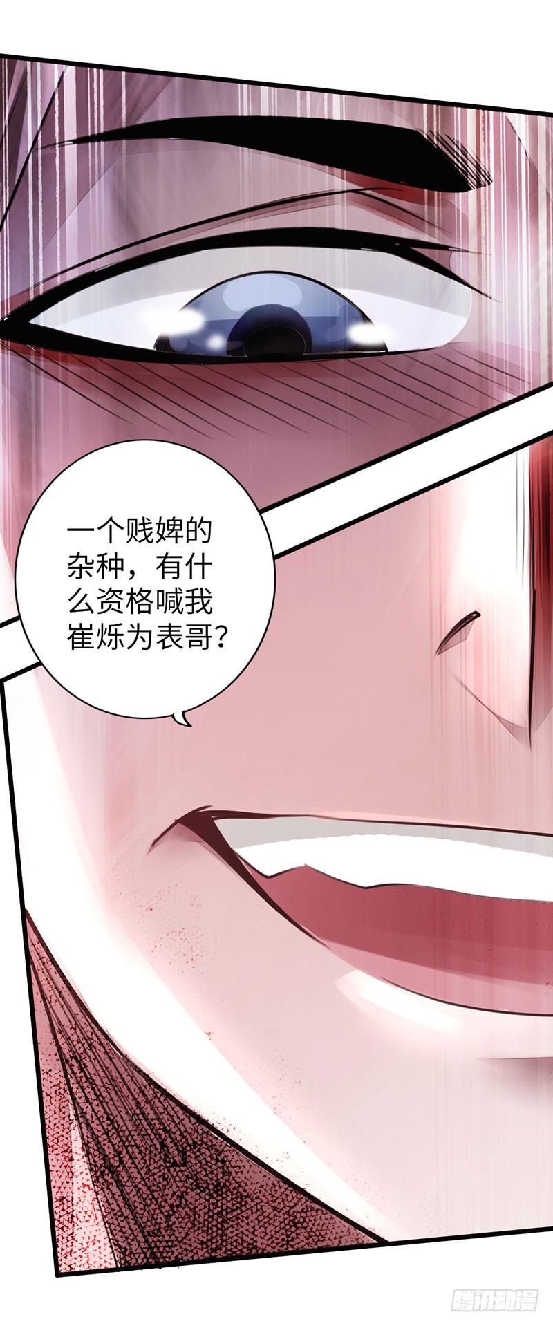🍣太古狂魔 52-奋起反抗 第10页