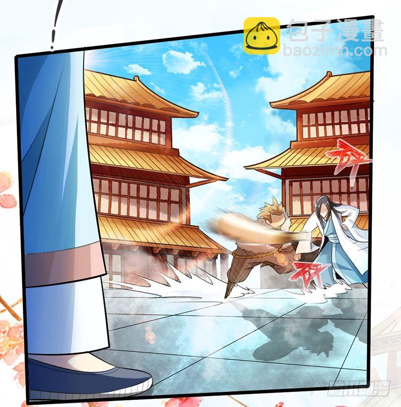 🍣太古狂魔 54-人不犯我我不犯人 第11页