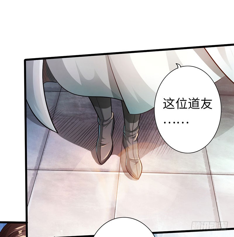 🍣太古狂魔 54-人不犯我我不犯人 第14页