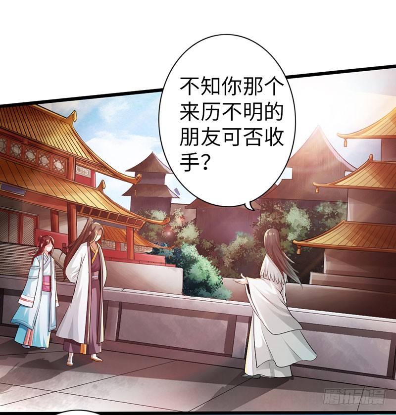 🍣太古狂魔 54-人不犯我我不犯人 第16页