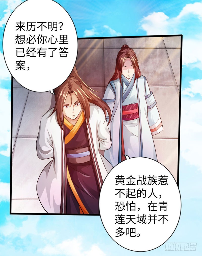 🍣太古狂魔 54-人不犯我我不犯人 第17页