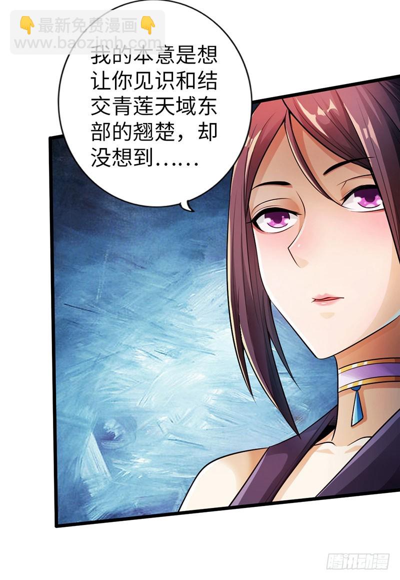 🍣太古狂魔 54-人不犯我我不犯人 第19页