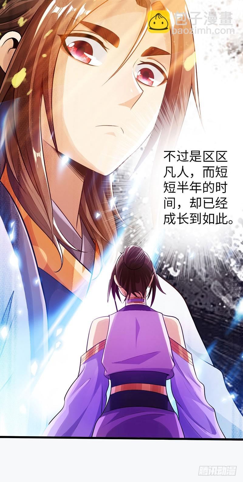 🍣太古狂魔 54-人不犯我我不犯人 第24页
