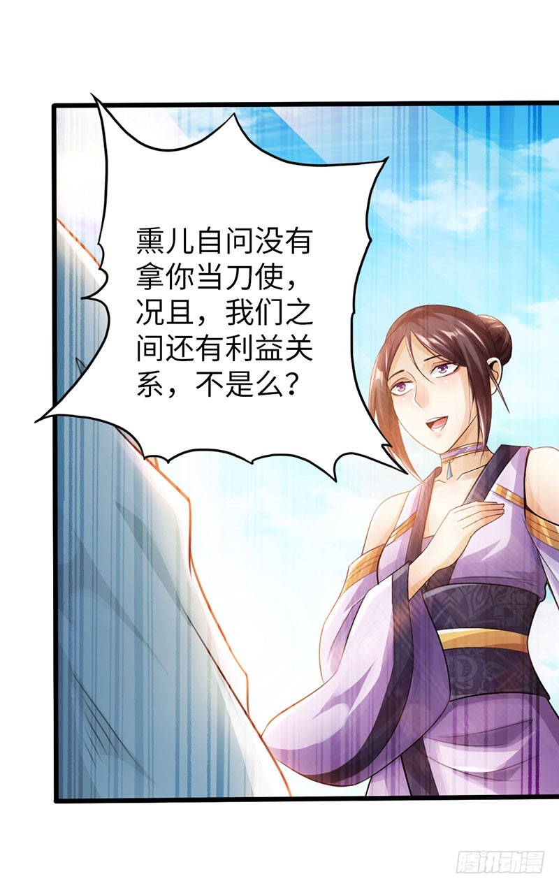 🍣太古狂魔 54-人不犯我我不犯人 第25页
