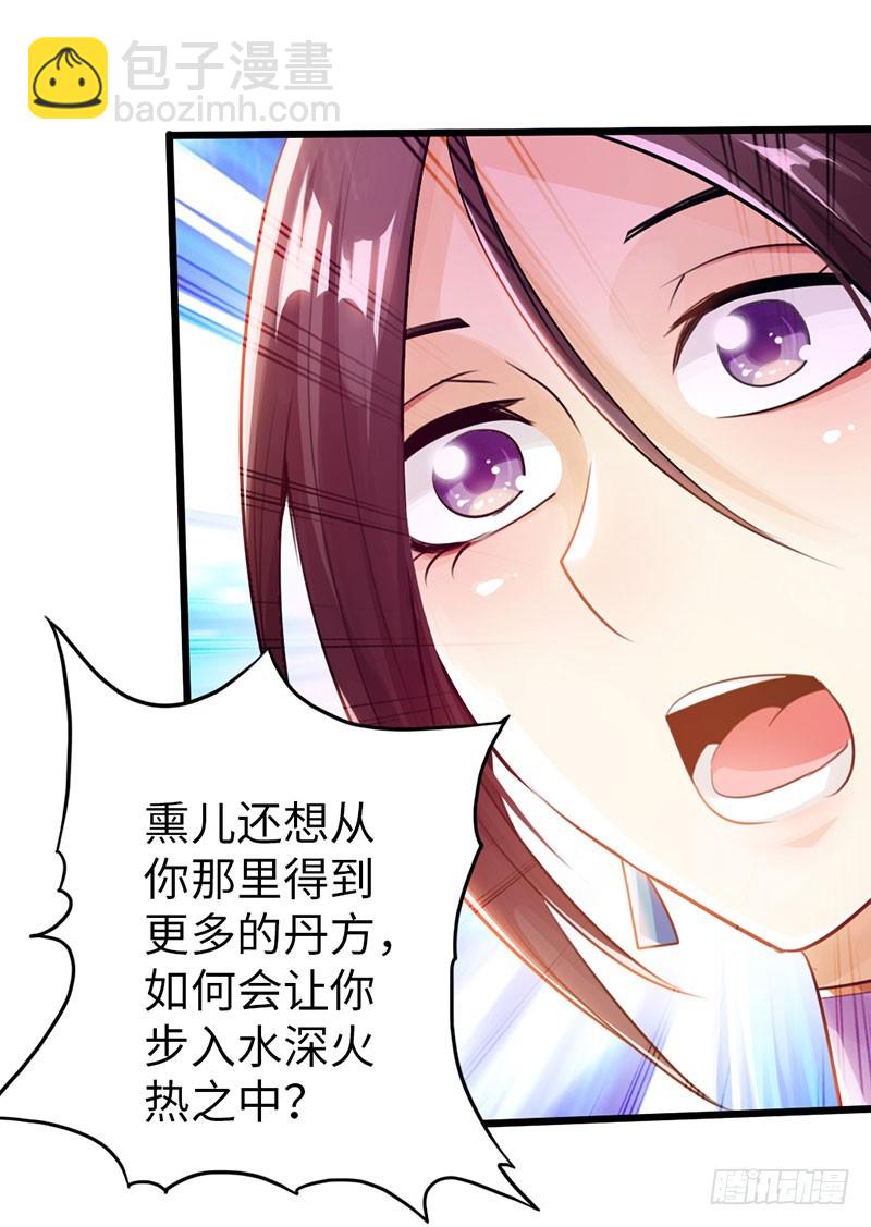 🍣太古狂魔 54-人不犯我我不犯人 第26页