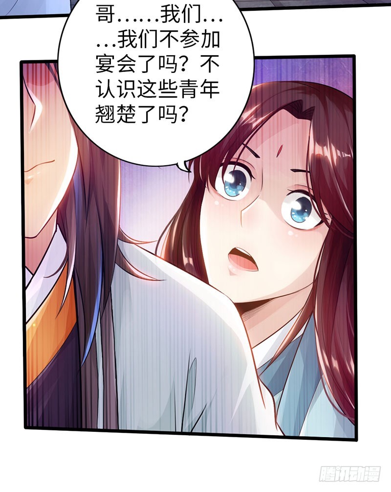 🍣太古狂魔 54-人不犯我我不犯人 第30页