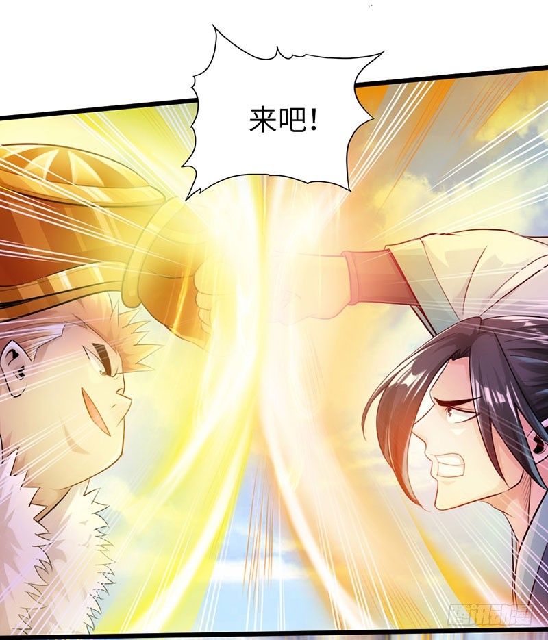 🍣太古狂魔 54-人不犯我我不犯人 第6页