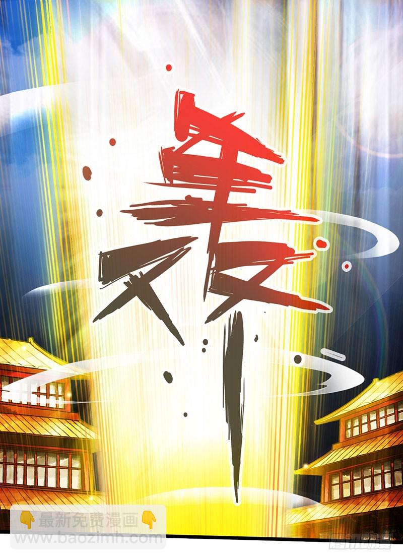 🍣太古狂魔 54-人不犯我我不犯人 第7页