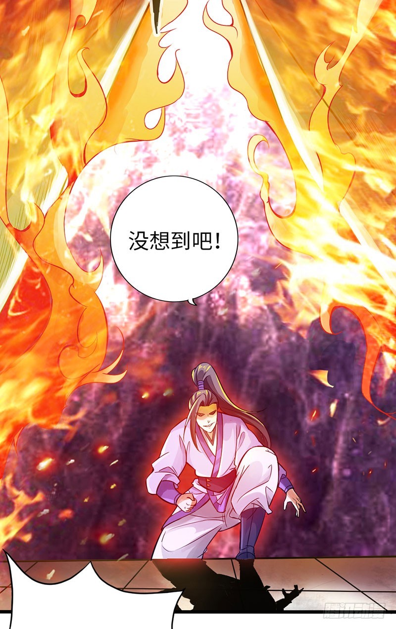 🍣太古狂魔 56-轻松取胜 第10页
