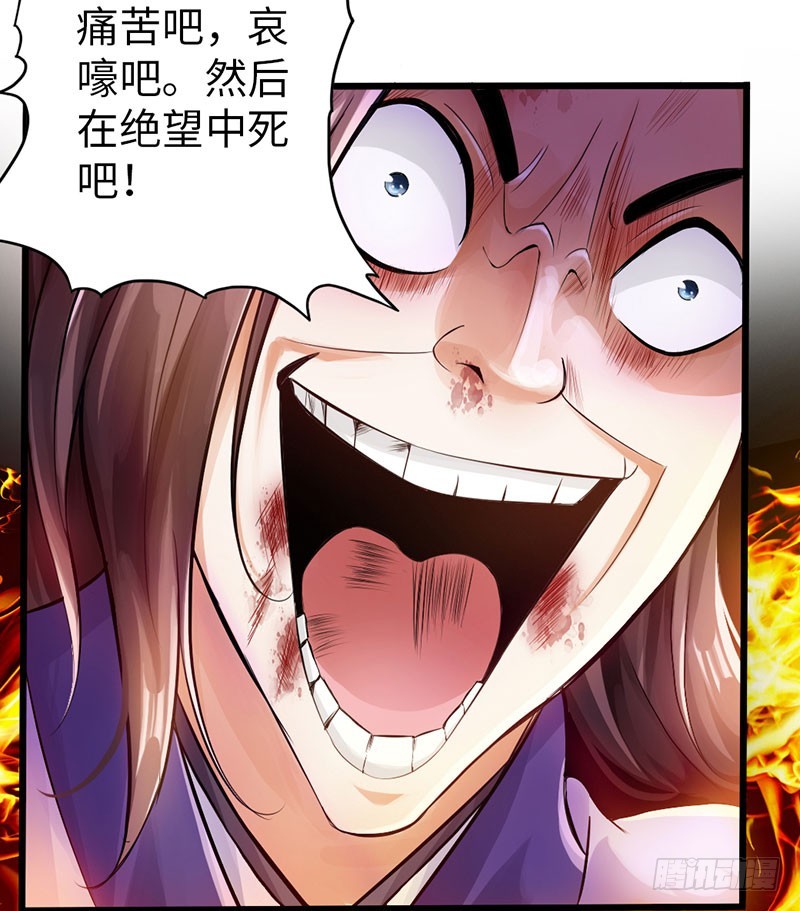 🍣太古狂魔 56-轻松取胜 第11页