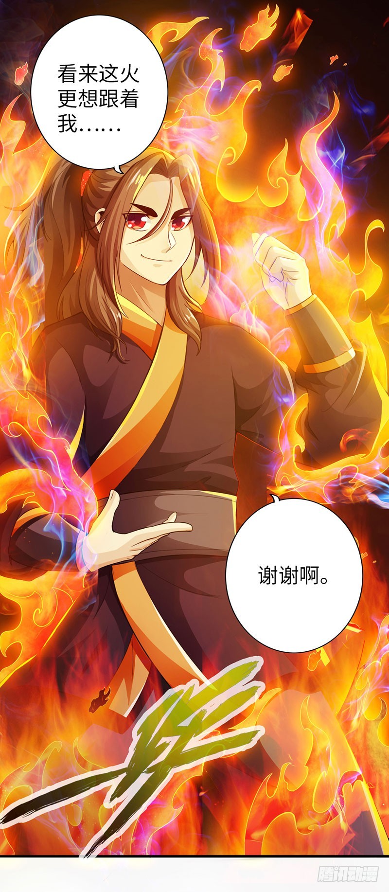 🍣太古狂魔 56-轻松取胜 第14页