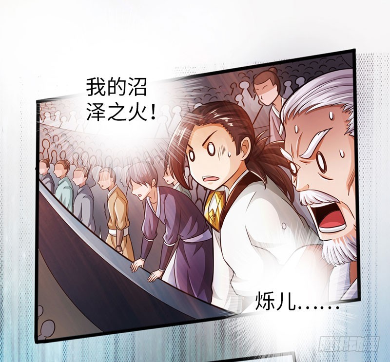 🍣太古狂魔 56-轻松取胜 第15页