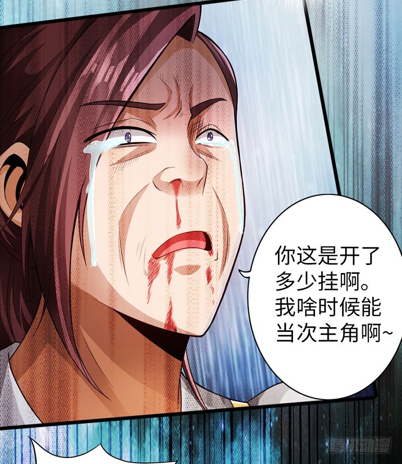 🍣太古狂魔 56-轻松取胜 第16页