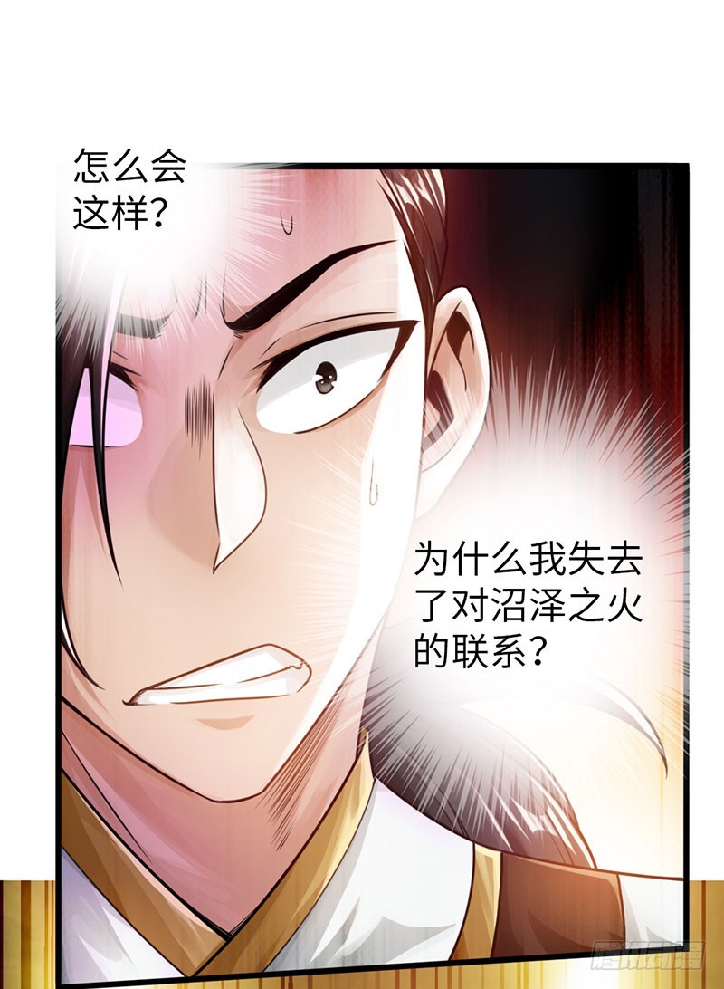 🍣太古狂魔 56-轻松取胜 第20页
