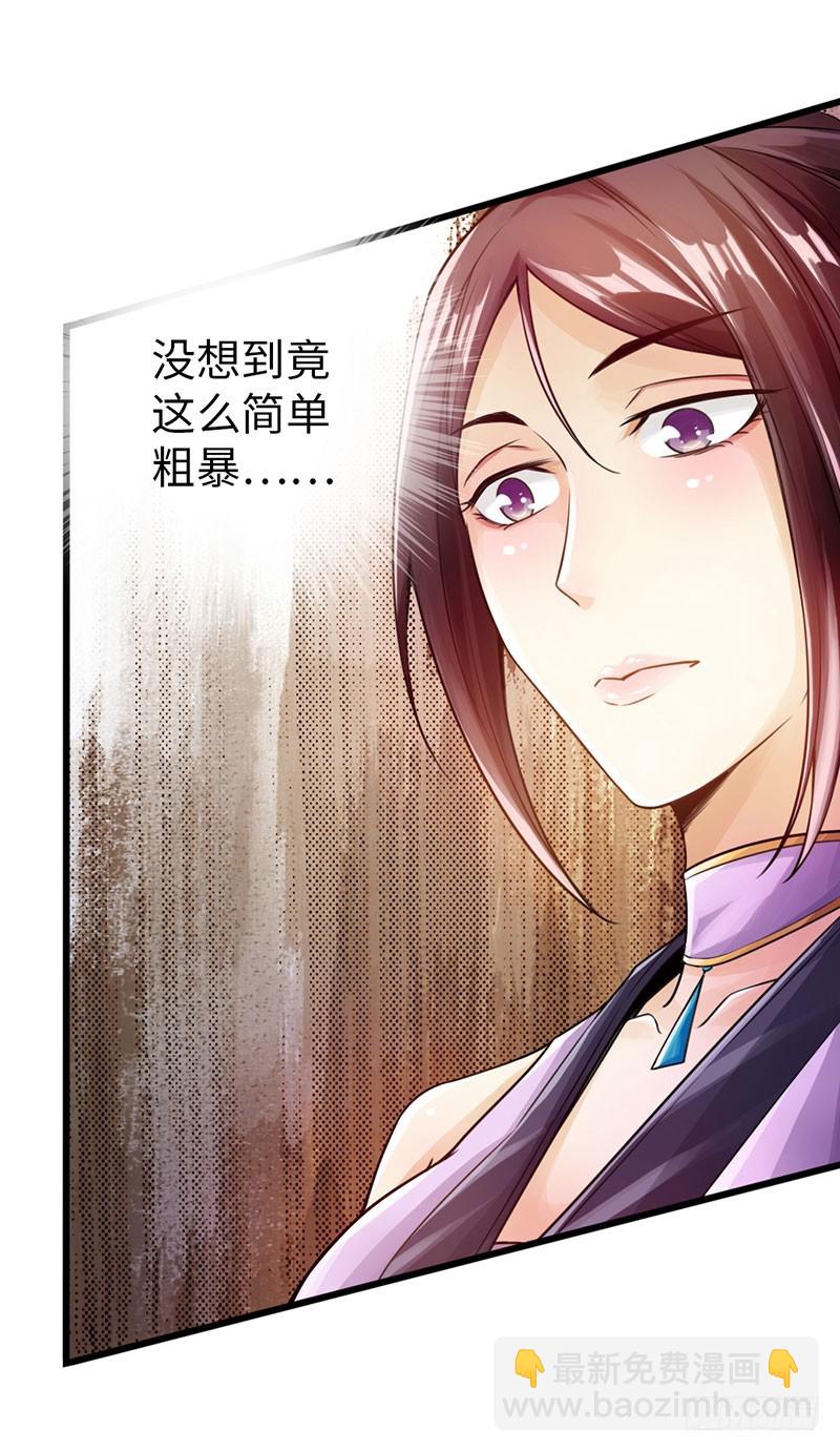 🍣太古狂魔 56-轻松取胜 第22页