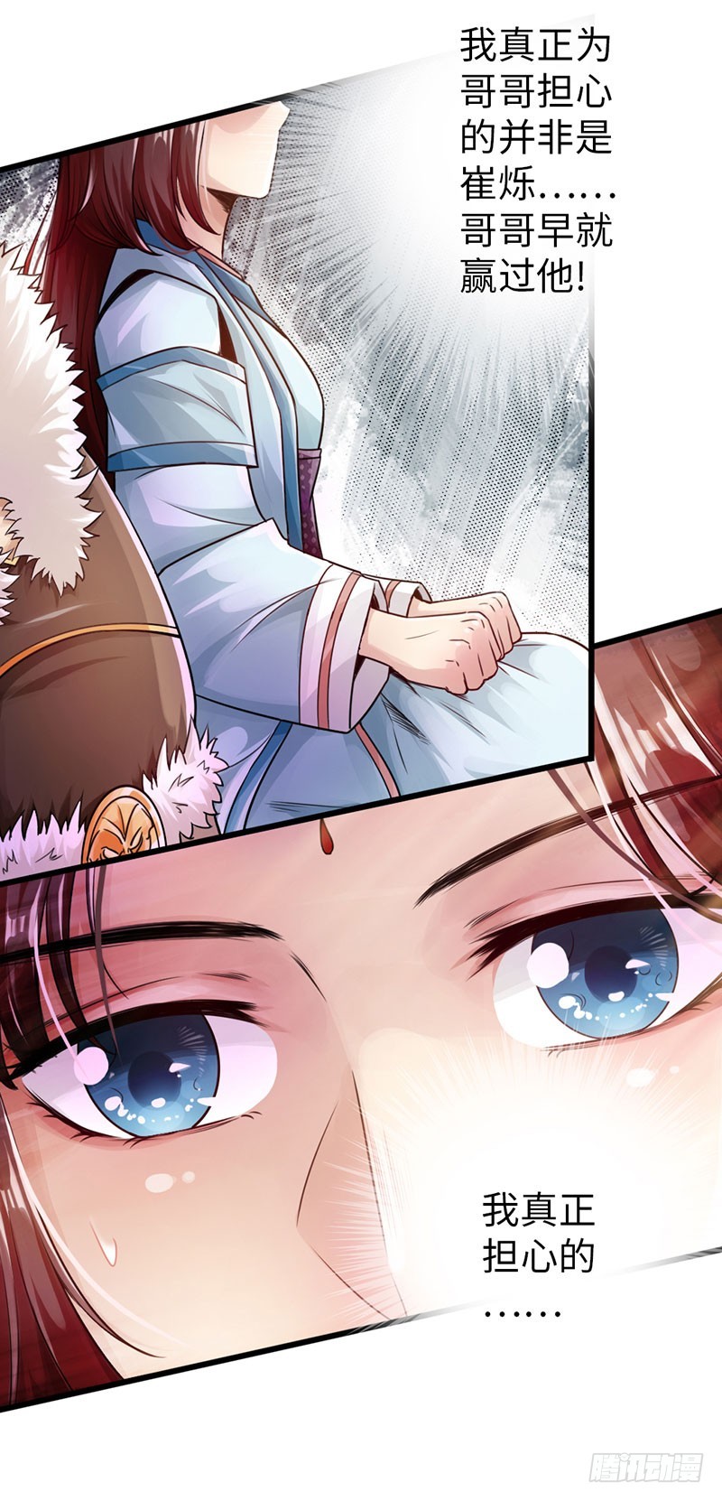 🍣太古狂魔 56-轻松取胜 第24页