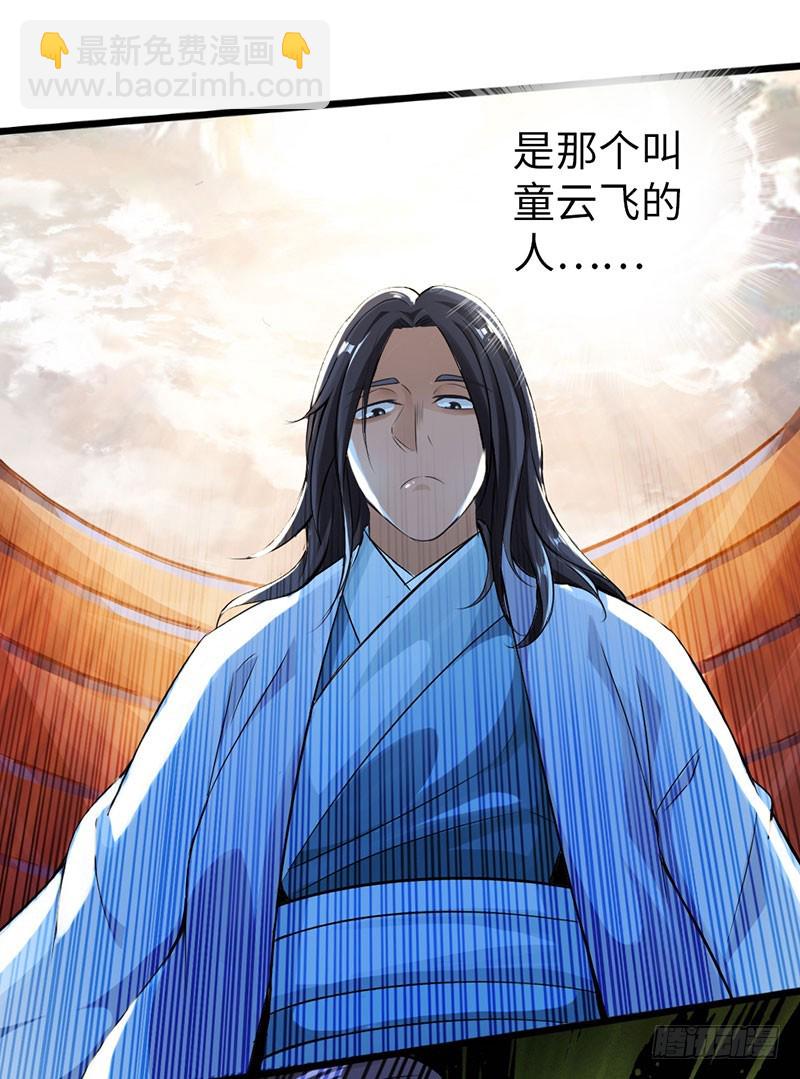 🍣太古狂魔 56-轻松取胜 第25页