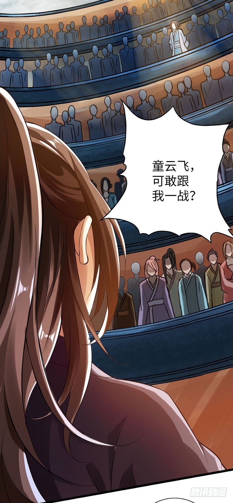 🍣太古狂魔 56-轻松取胜 第28页