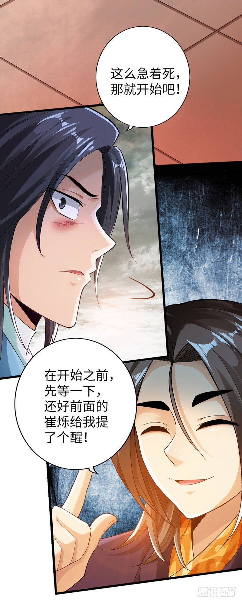 🍣太古狂魔 56-轻松取胜 第31页
