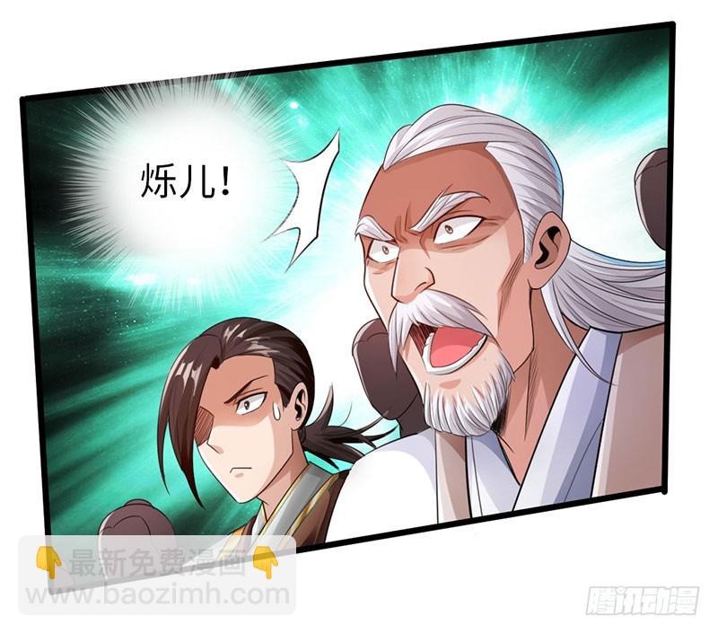 🍣太古狂魔 56-轻松取胜 第4页