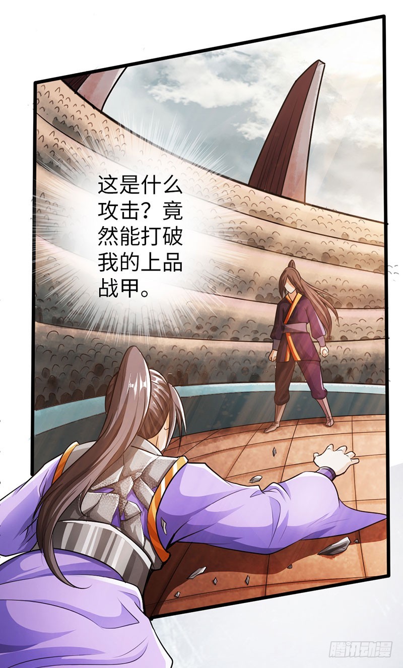 🍣太古狂魔 56-轻松取胜 第5页