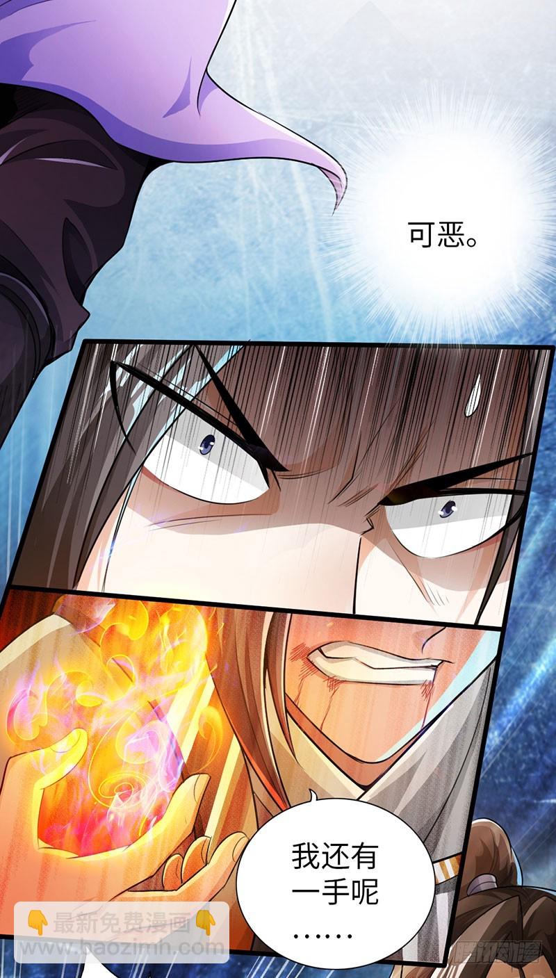 🍣太古狂魔 56-轻松取胜 第6页
