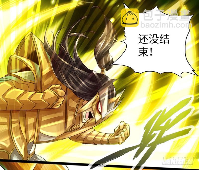 🍣太古狂魔 58-巅峰对决 第15页