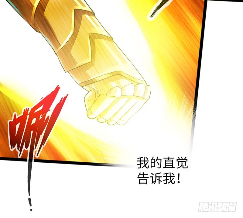 🍣太古狂魔 58-巅峰对决 第16页