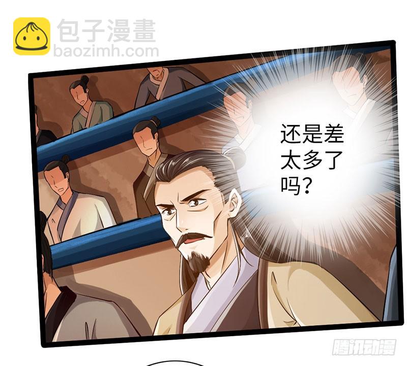🍣太古狂魔 58-巅峰对决 第2页