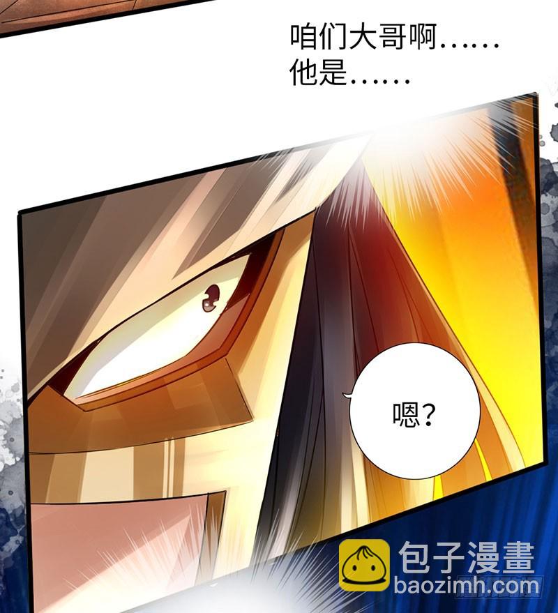 🍣太古狂魔 58-巅峰对决 第24页