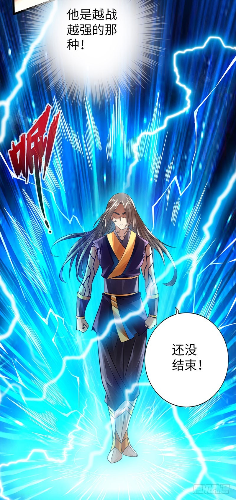 🍣太古狂魔 58-巅峰对决 第25页
