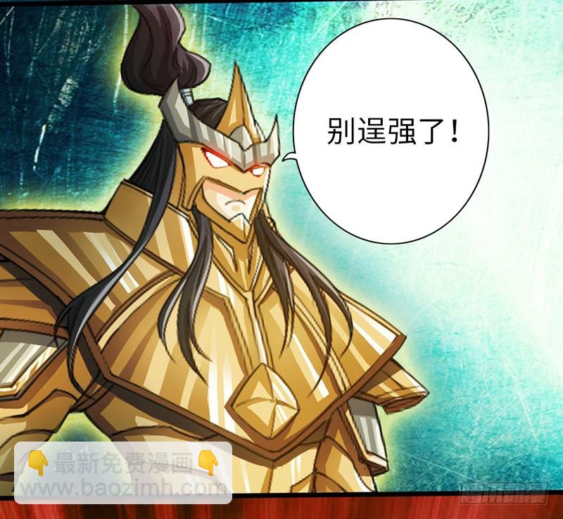 🍣太古狂魔 58-巅峰对决 第27页