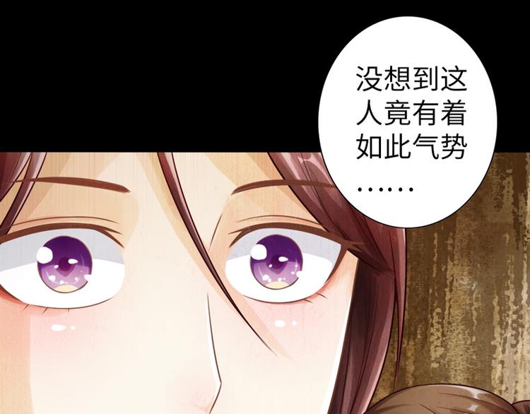 🍣太古狂魔 第6话 第1页
