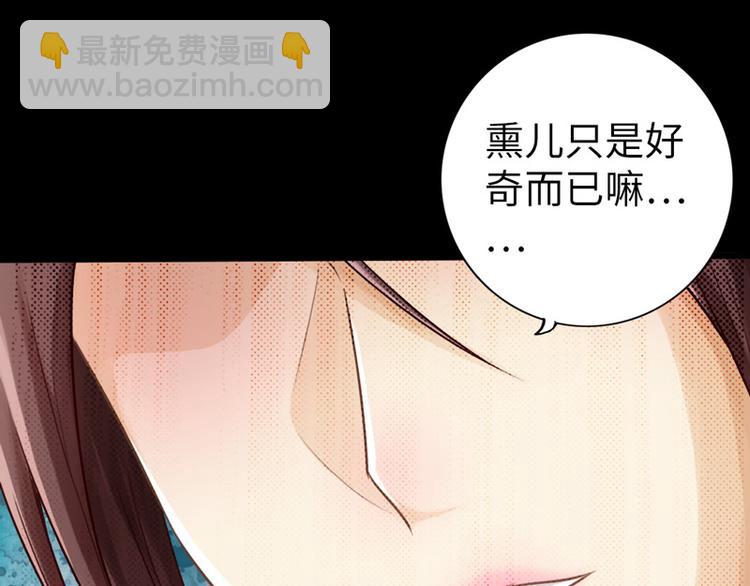 🍣太古狂魔 第6话 第12页
