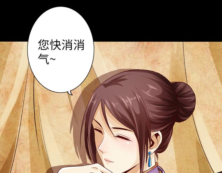 🍣太古狂魔 第6话 第14页