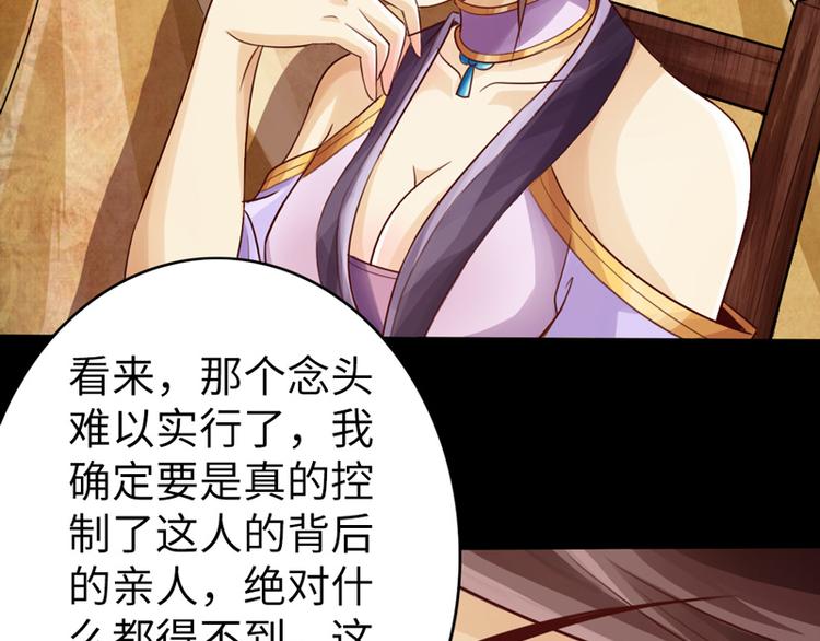 🍣太古狂魔 第6话 第15页