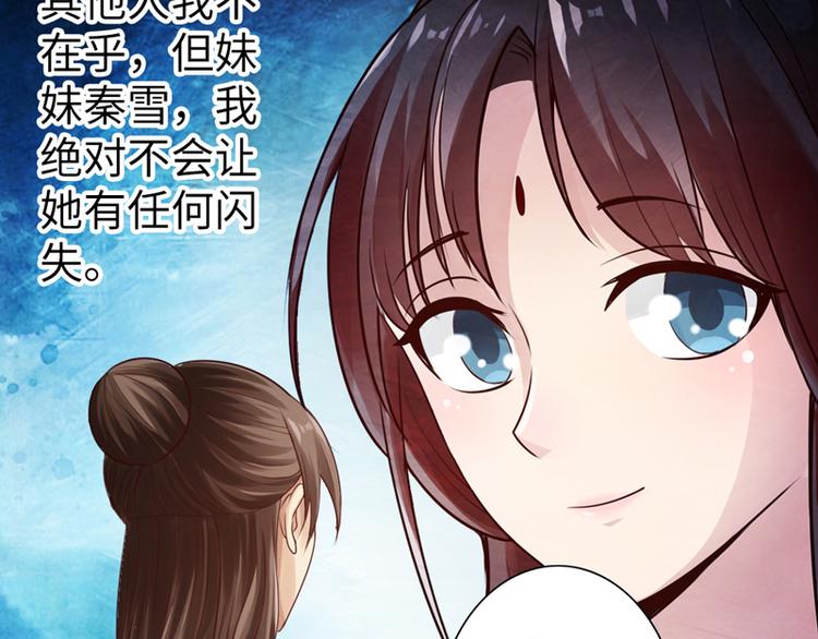 🍣太古狂魔 第6话 第18页