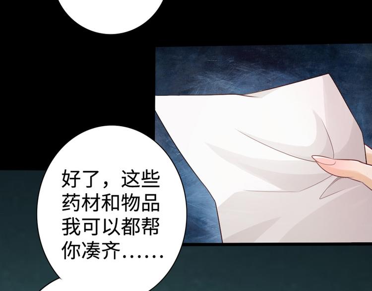 🍣太古狂魔 第6话 第21页